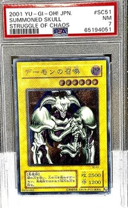 Yugioh Skull Demon Ultimate Rare SC-51 Vintage Japanese NM PSA7 - Bild 1 von 14