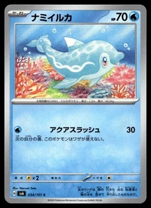 Finizen 034/101 SV6: Transformation Mask - Picture 1 of 2