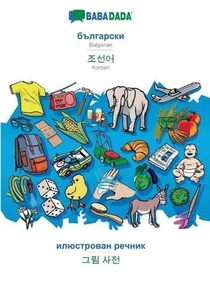 Bulgarian (in cyrillic script) - Korean (in Hangul script), visual dictionary: B - Picture 1 of 1