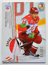 2012-13 KHL All Star East West Jersey #EWJ-019 Mikhail Yunkov 053/300