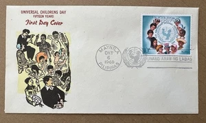 Philippines 1969 UNICEF Children’s Day FDC – Maynila Cancel, Hand Painted Cachet - Picture 1 of 5