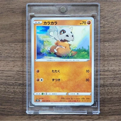 Pokemon Cubone C 040/070 S5R Rapid Strike Master Japanese Card - Image 1 of 4