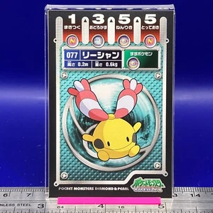 Chingling Pokemon Sticker Seal Anime Game Nintendo TCG Japanese #117 - Picture 1 of 8