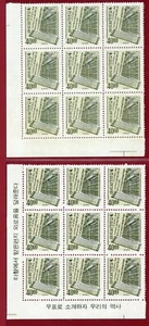 Korea 1967, KPC #251, 2nd Granite Paper Series 40wn, 2 Type Corner Block of 9 - Picture 1 of 2