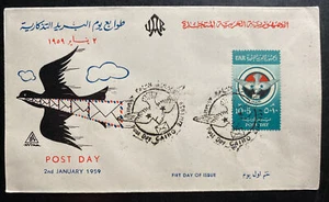 1959 CAiro Egypt First Day Cover FDC Post Day - Picture 1 of 2