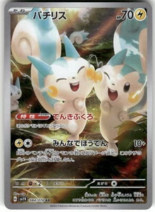 2023 Near Mint Pokemon Pachirisu 084/078 Violet ex SV1V Japanese - Picture 1 of 2