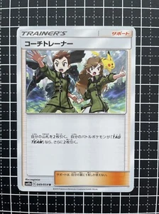 Entrenador de cartas Pokémon 049/054 japonés - Imagen 1 de 3