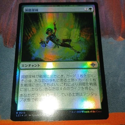 Ixalan Lost Cave Foil MTG Exploration Japanese Unused Card - Image 1 of 2