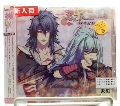 忍び 恋うつつ Shinobi Koiutsutsu Situation CD 3 我来也 & 真田幸影 CV. 下野紘, 鳥海浩輔 [CD][OBI] - Image 1 of 2