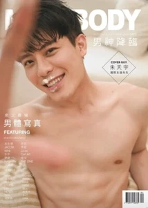 MAG / MEN'S BODY VOL.13:12 Photograhers x 100 Models / 2025 / Sexy Taiwan Hunks - Picture 1 of 7