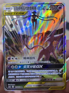 Pokemon S-Chinese Card Sun & Moon CSM2bC-167 SR Espeon & Deoxys-GX Holo Alt Art - Picture 1 of 1