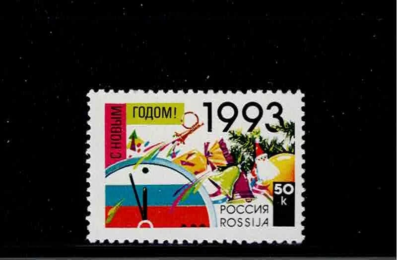 Russia Scott #6107, Single 1992 Complete FVF MNH - Image 1 of 1