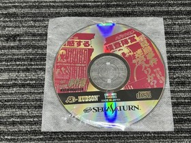SEGA Saturn Software Kindaichi Case Files Hoshimijima Sorrowful Revenge Demon