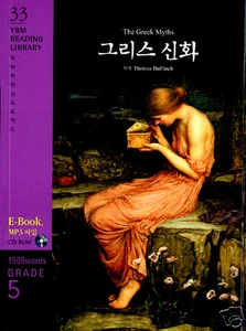 Die griechischen Mythen auf Koreanisch + Englisch mit CD - Bild 1 von 2