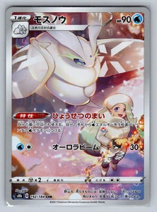 Frosmoth 192 CHR Holo VMax Climax NM Japanese S8b Alt Art Rare - Bild 1 von 2