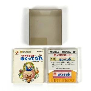 Used Disk System Bio Miracle Bokutte Upa Famicom Game Cartridge with Box Manual - Picture 1 of 10