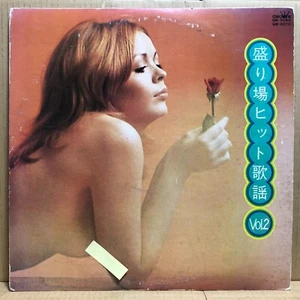 SAKARIBA HIT KAYOU VOL.2 (2LP) Gatefold Japan Cheesecake GW-3069 - Picture 1 of 2
