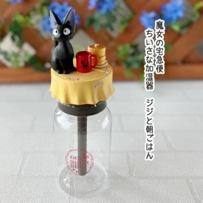 Studio Ghibli Kiki's Delivery Service JiJi Desktop Humidifier USB cable Japan - Image 1 of 4
