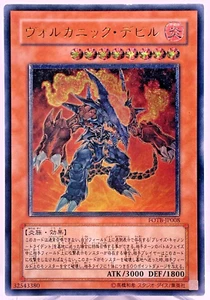 Yu-Gi-Oh vulkanisches Untergang FOTB-JP008 ultimatives seltenes Relief Japan - Bild 1 von 22