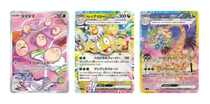 Alolan Exeggutor ex SAR 089/064 sv7a set Paradise Dragona Japanese Pokemon Card - Picture 1 of 3