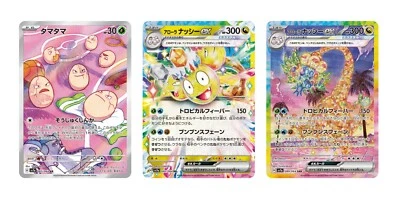 Alolan Exeggutor ex SAR 089/064 sv7a set Paradise Dragona Japanese Pokemon Card - Image 1 of 3