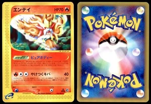 LP Entei 026/087 E Series E3 Wind from the Sea 1ED Rare Light Play 2002 - Picture 1 of 3