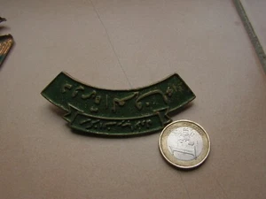 Fallschirmjäger oder???  Abzeichen Syrien Irak Libanon Palästina zu definieren (xx) - Bild 1 von 3