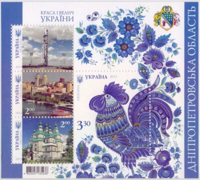 Ukraine sheet 2013 Beauty and Grandeur of Ukraine Dnipropetrovsk oblast - Image 1 of 2