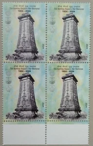 India Palestine Egypt Bombay Sappers War Memorial Stamps 2024-ZZIAA - Picture 1 of 3