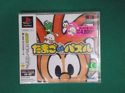 PlayStation -- Tamago DE Puzzle -- PS1. New & Sealed. JAPAN. 24211 - Image 1 of 3