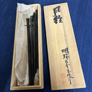 Myochin Hibachi 明珍 第五十一代 - Picture 1 of 15