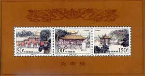 China Stamp Sc#2906a - (1998) Souvenir Sheet - Mausoleum of Yandi - Bild 1 von 1