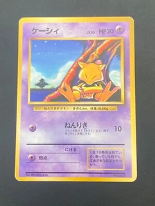 JAPANESE POKEMON ABRA No.063 NO RARITY SYMBOL BASE SET - VG/EXC - Imagen 1 de 11