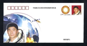 CHINA 2008 FDC Astronauts go out of space for the first time Liu Baiming 刘佰明 - Picture 1 of 1