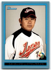 2009 BOWMAN DRAFT PICKS & PROSPECTS CHROME WBC BLUE REFRACTORS DAISUKE MATSUZAKA