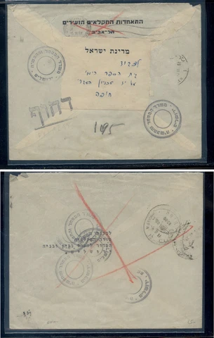 Palestine  large cover no stamps, many markings Cover