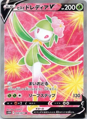 Hisuian Lilligant V Super Rare S10D: Time Gazer 068/067 NM - Image 1 of 2