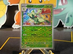 Floragato Rotary Holo 0204/08 Pokemon Chinese Gem Pack Vol. 1 (US Verkäufer) - Bild 1 von 2