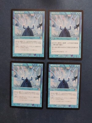 MTG 4X TORMENT TURBULENT DREAMS MAGIC THE GATHERING RARE BLUE JAPANESE + CHINESE - Image 1 of 4