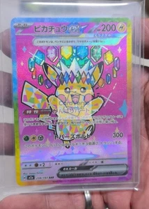 IN STOCK Carta Pokemon Giapponese 2025 MEGA Dream ex Pikachu ex M2a-234/193 SAR NM - Foto 1 di 1