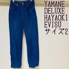 Evisu YAMANE DELUXE HAYAOKI Jeans Size2 Japanese Original Selvage Denim Men