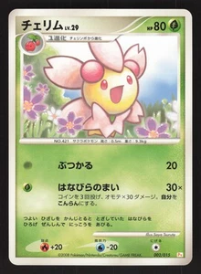 Cherrim 002/015 Japanese Pokemon Pikachu Half Deck - Picture 1 of 2