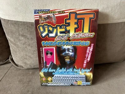 The Typing Of The Dead US Edition - Japanese Big Box Edition PC NEW & SEALED - Image 1 of 4