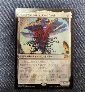 Mtg Torn Eternal Emrakul Japanese Foil Magic The Gathering - Picture 1 of 2