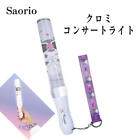 Sanrio Concert Light Kuromi Penlight 15 Colors