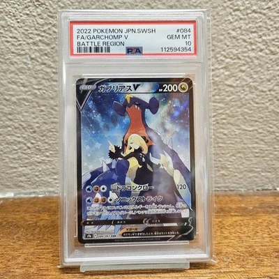 PSA 10 Garchomp V 084/067 Battle Region S9a CSR Alternate Art Japanese POKEMON - Image 1 of 3