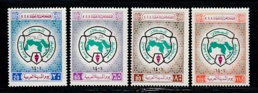 SAUDI ARABIA Arab City Day MNH set - Image 1 of 1