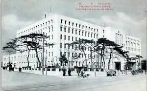 Präfekturamt (Der berühmte Ort Osaka) Osaka, Japan Postkarte - Bild 1 von 2