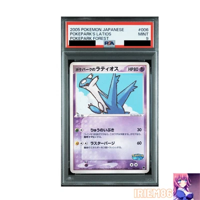 Latios PokePark 006/009 Japanese PSA9 PokemonSingle Rare Official Collector Card - Image 1 of 2
