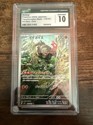 OkidogiPokémon (2024) JapaneseTransformation Mask - 110/101Art Rare - Holo - Image 1 of 2